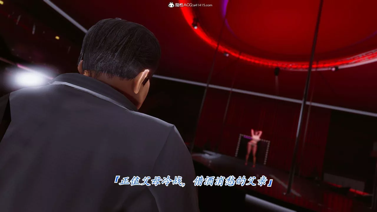 [3D]恨與偽之物-繼母美雪第01話