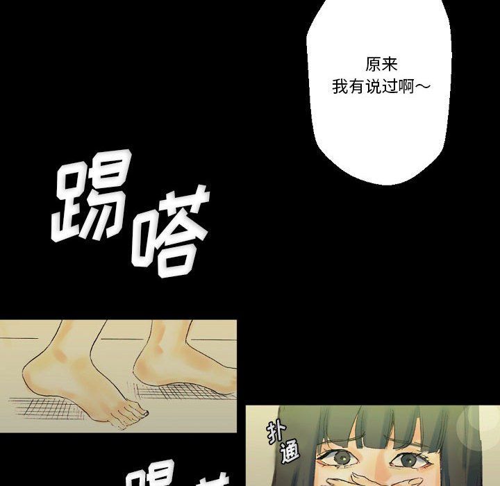 完美情人养成记第24话