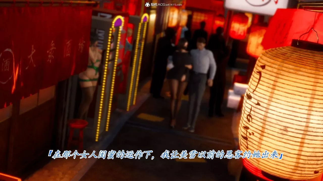 [3D]恨與偽之物-繼母美雪第01話