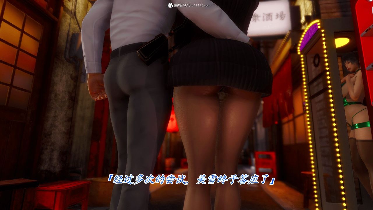 [3D]恨与伪之物-继母美雪第01话