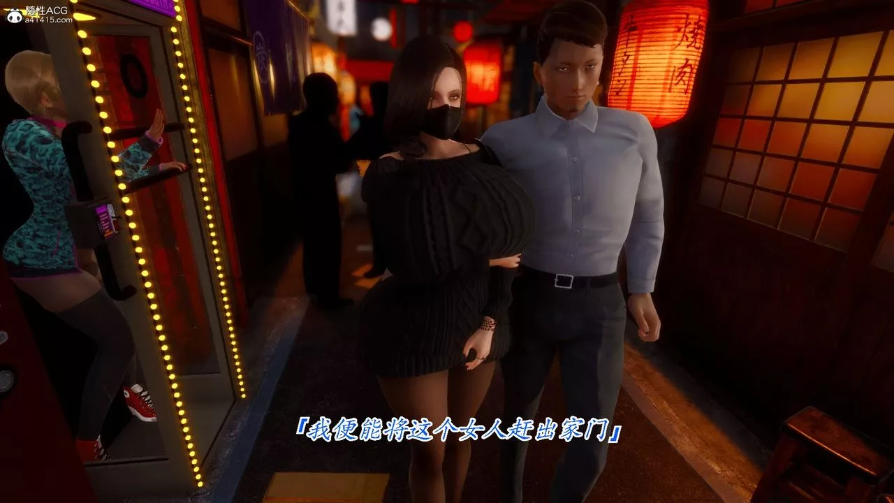 [3D]恨與偽之物-繼母美雪第01話