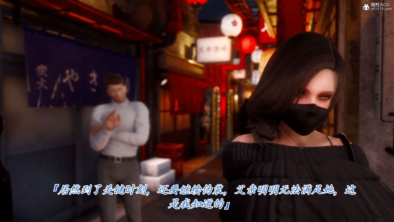 [3D]恨与伪之物-继母美雪第01话