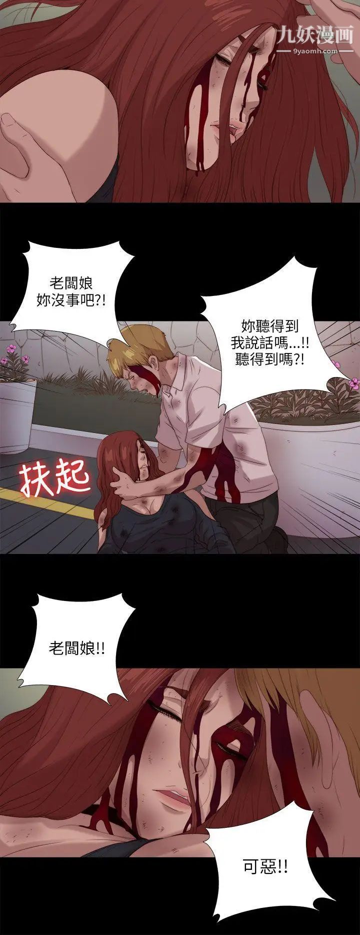 我的大叔邻家少女第113话