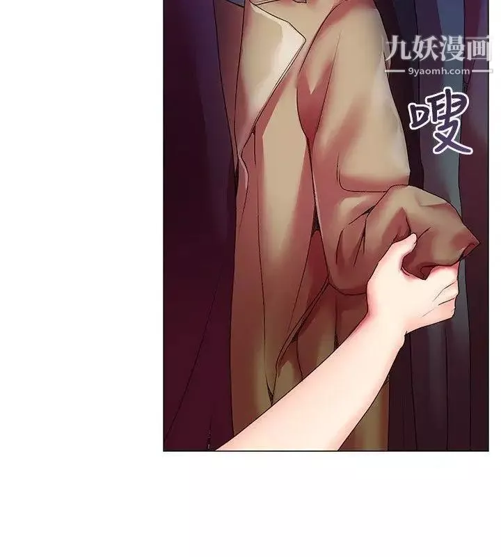 我的秘密砲友第3話