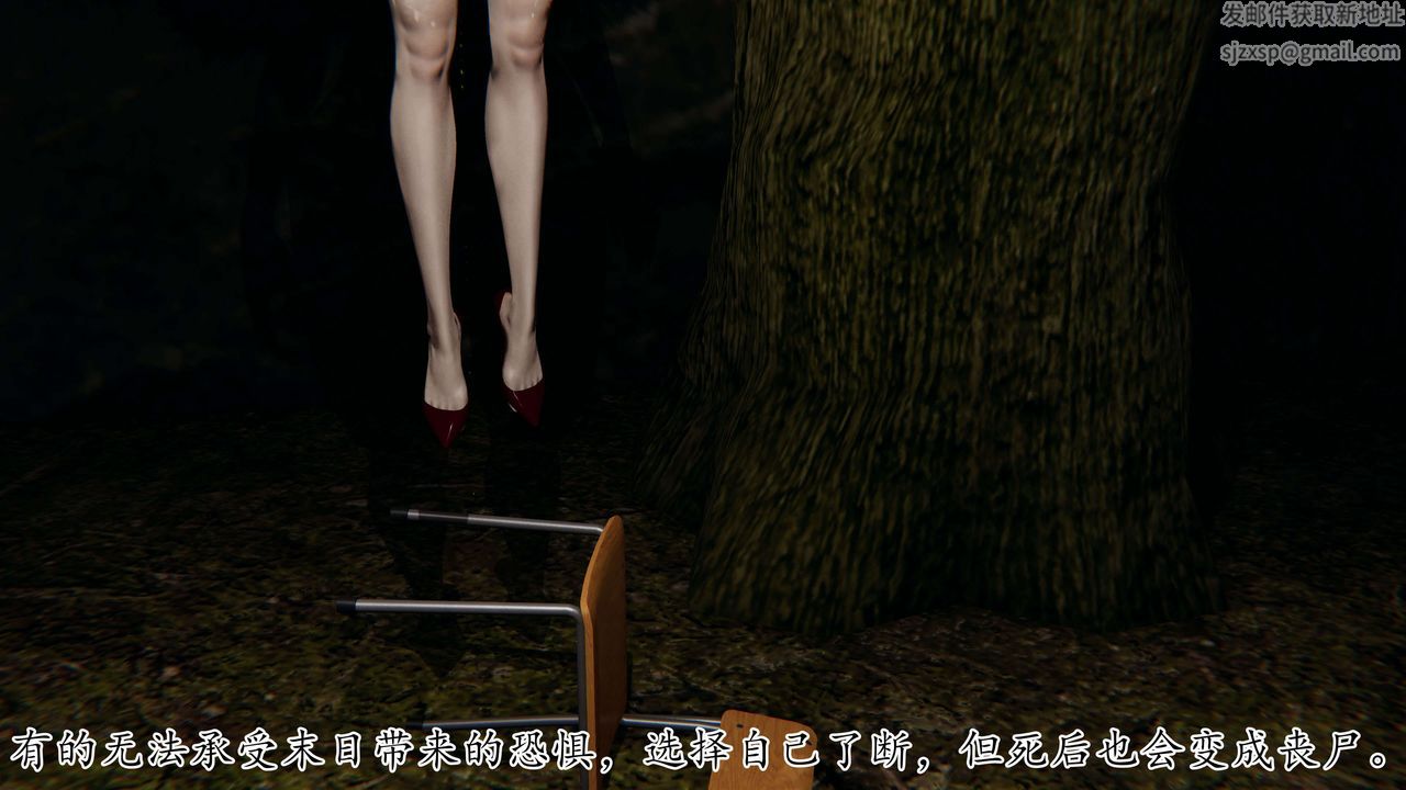 [3D]末日第03话