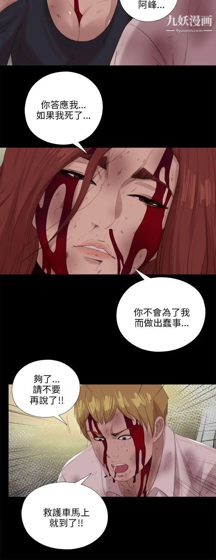 我的大叔邻家少女第113话