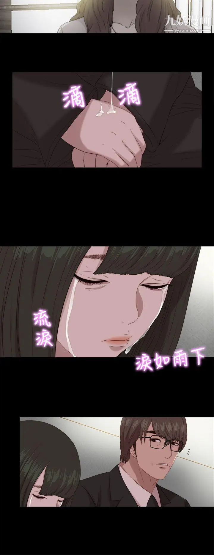 我的大叔邻家少女第113话