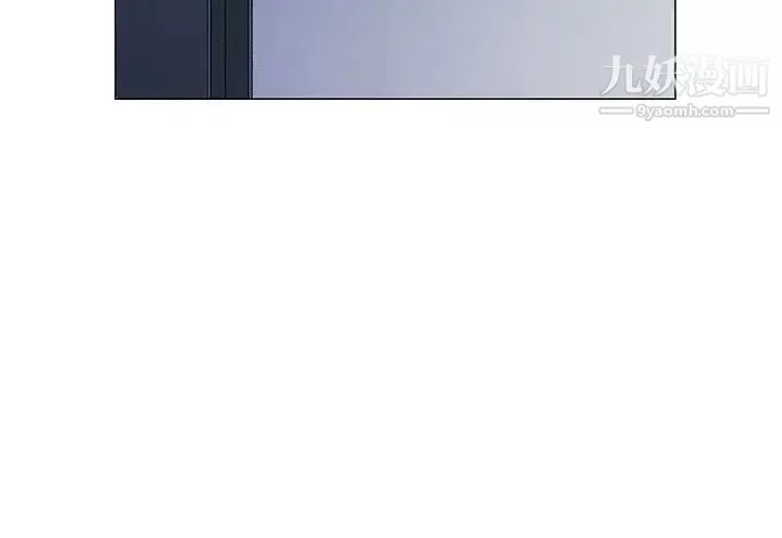 我的秘密砲友第3話