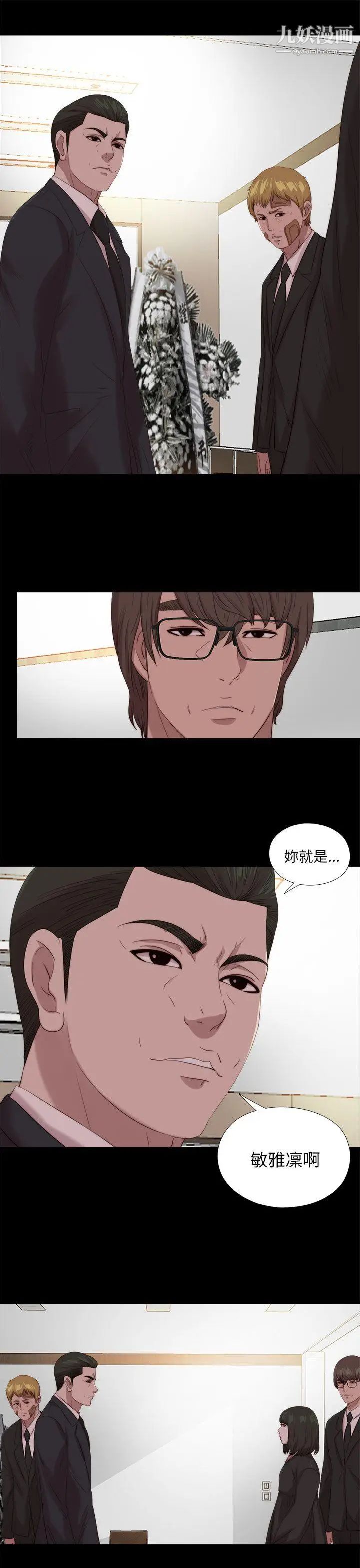 我的大叔邻家少女第113话