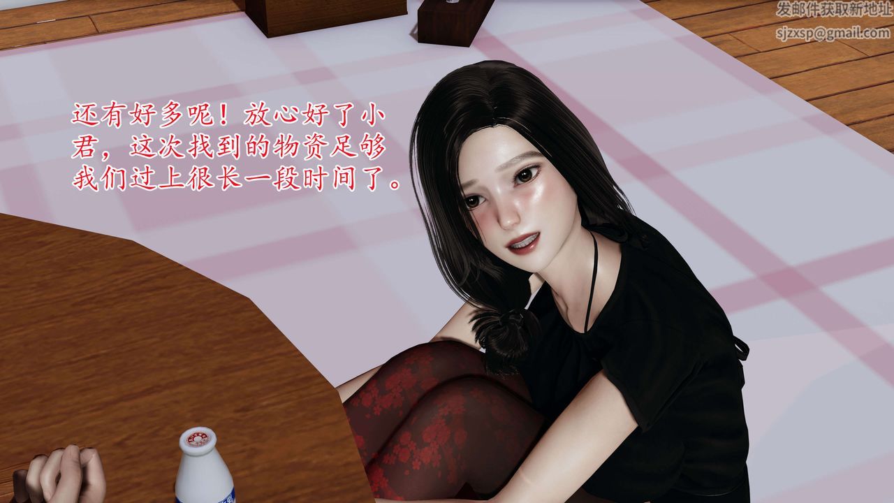 [3D]末日第03話