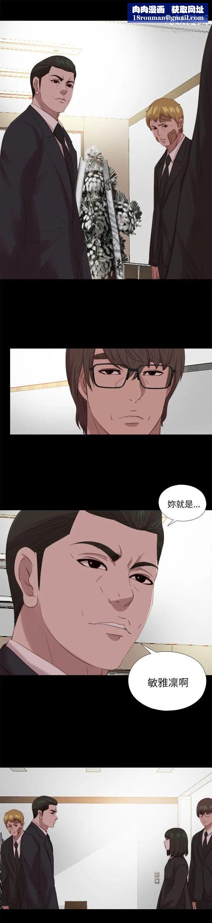 我的大叔邻家少女第114话