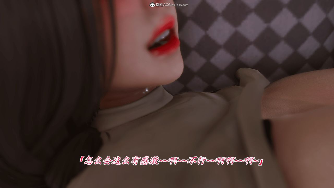 [3D]恨与伪之物-继母美雪第02话