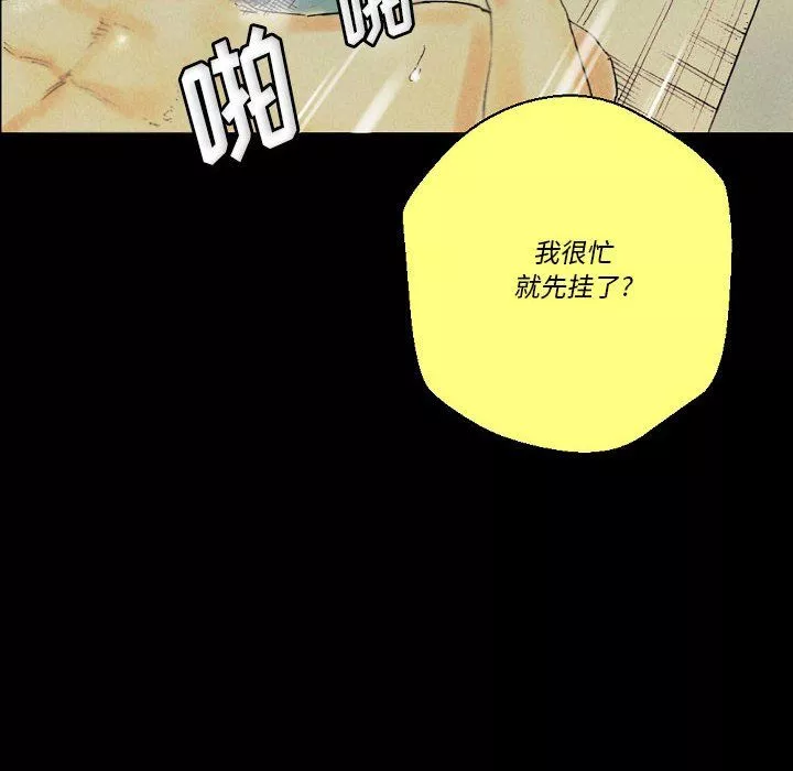 完美情人養成記第25話
