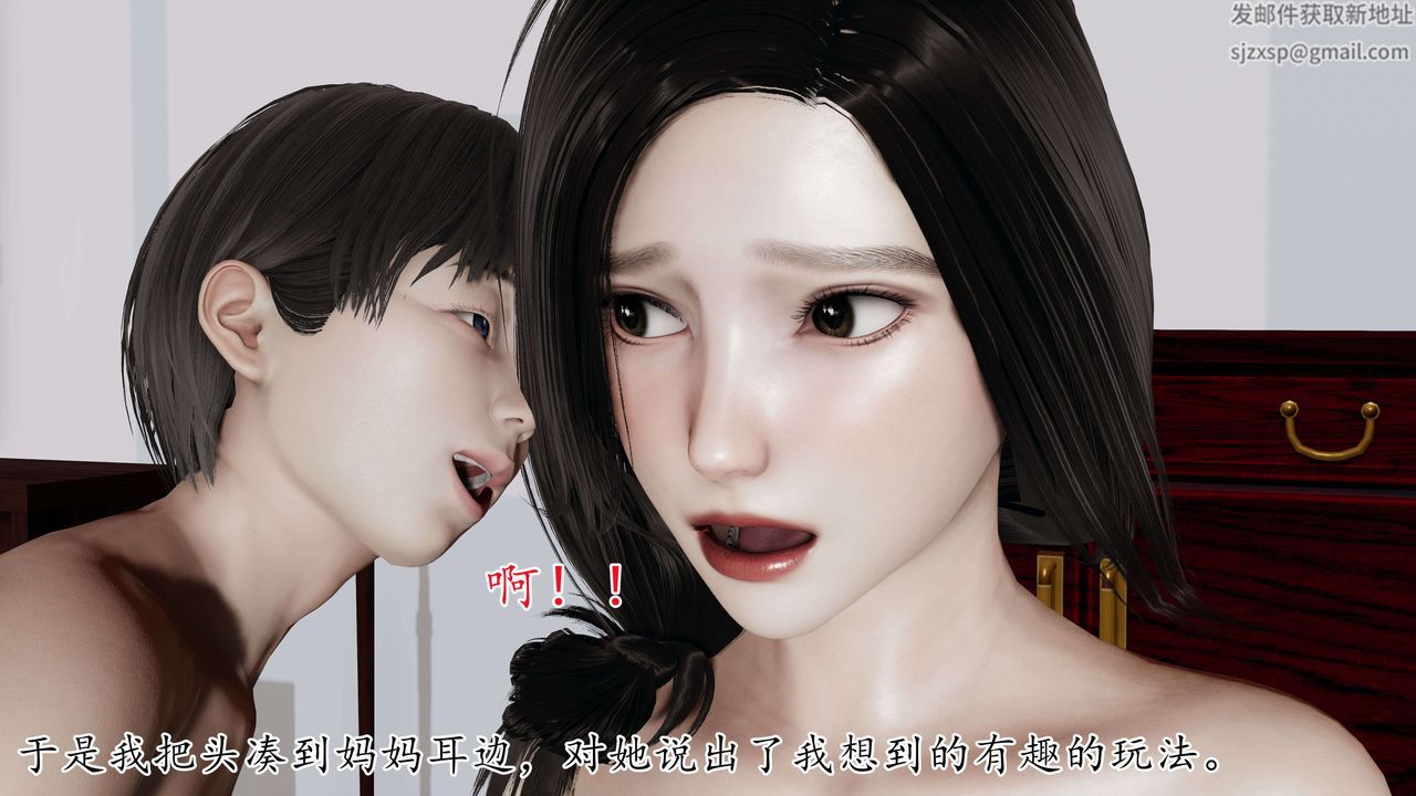 [3D]末日第03話
