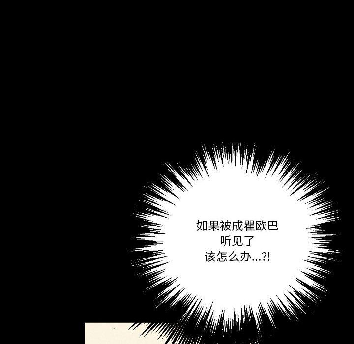 完美情人养成记第25话