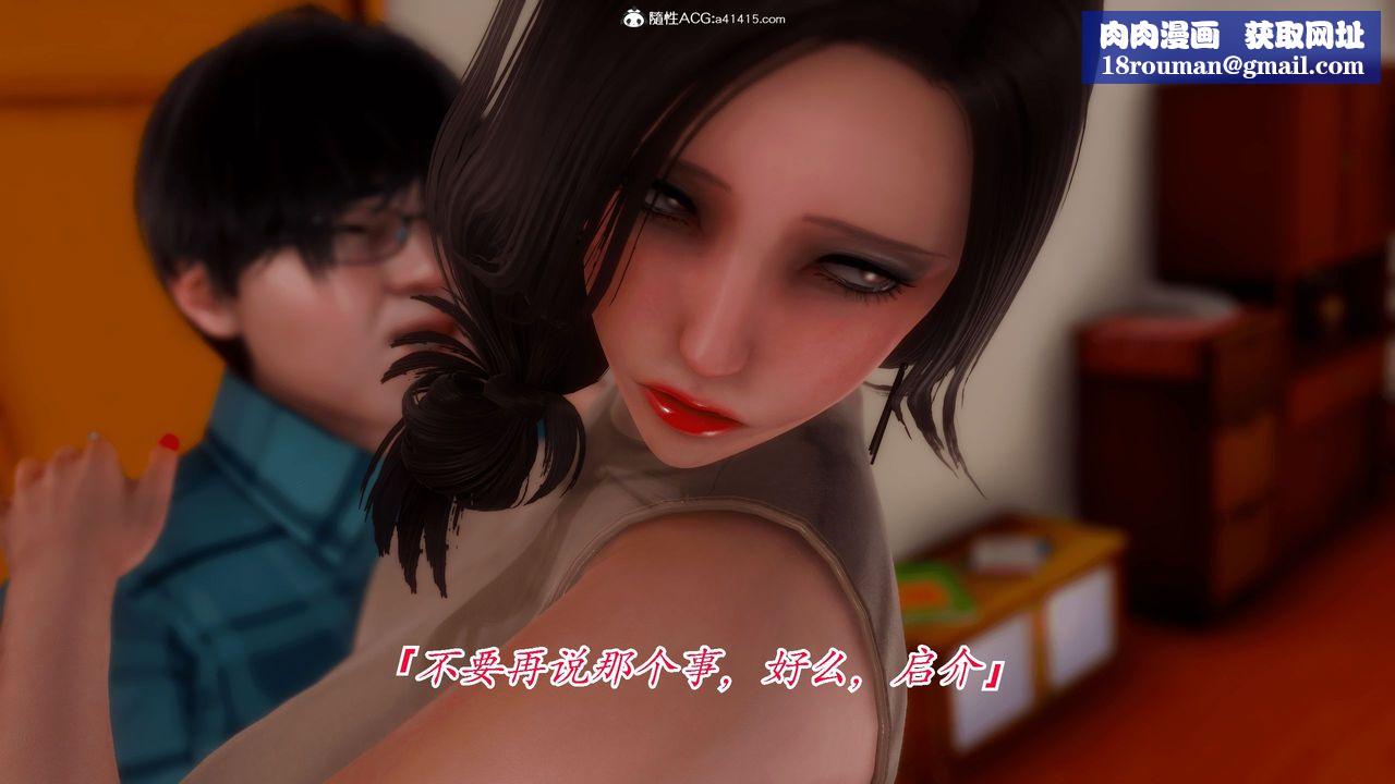 [3D]恨与伪之物-继母美雪第03话