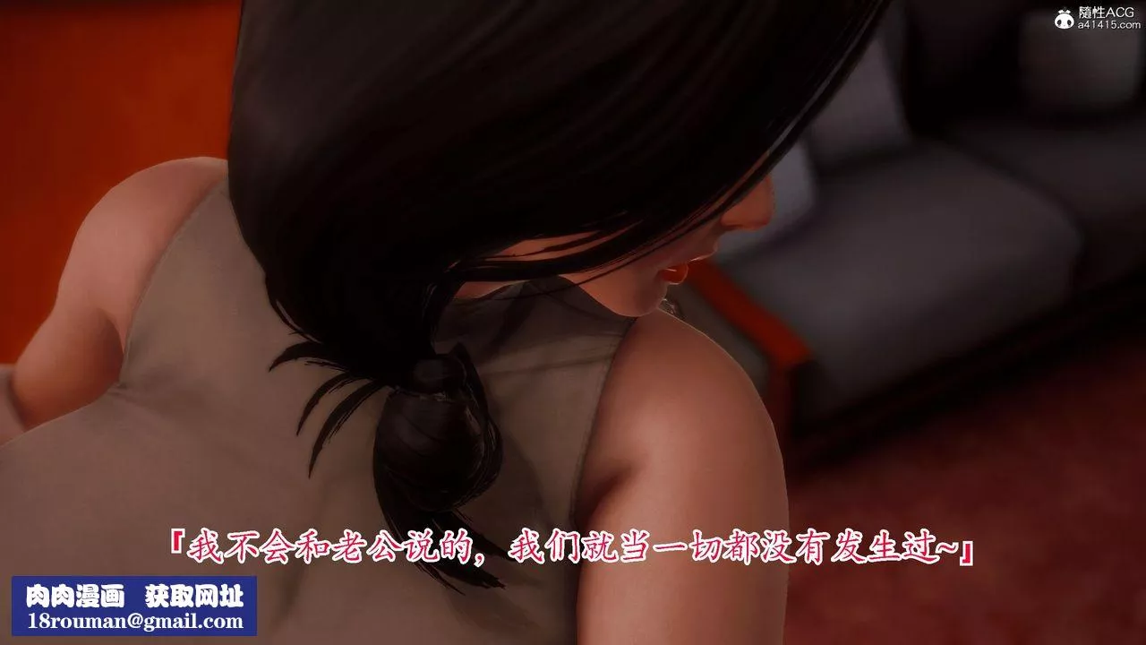 [3D]恨與偽之物-繼母美雪第03話