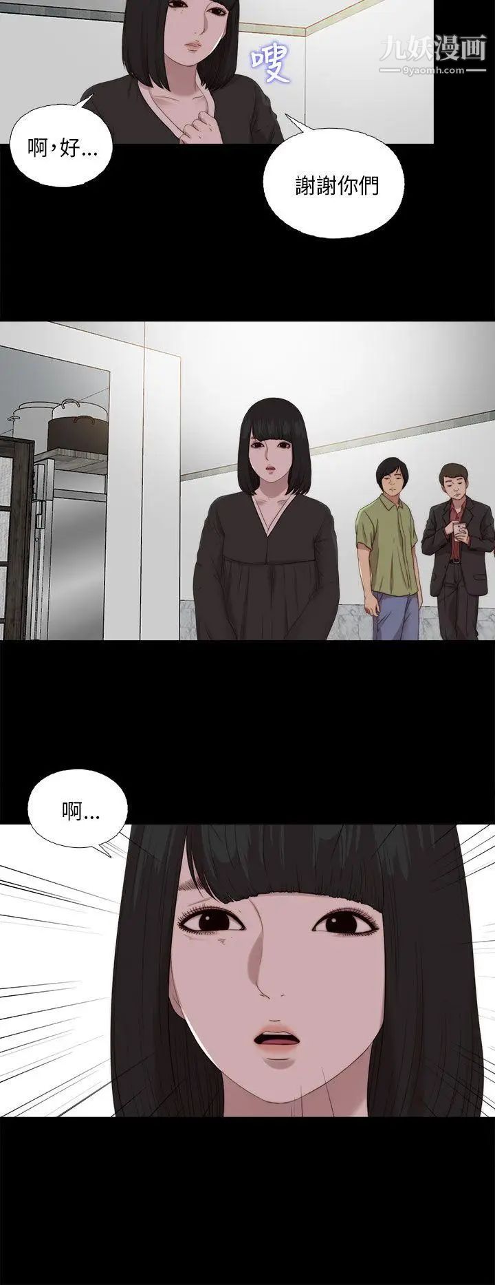 我的大叔邻家少女第115话