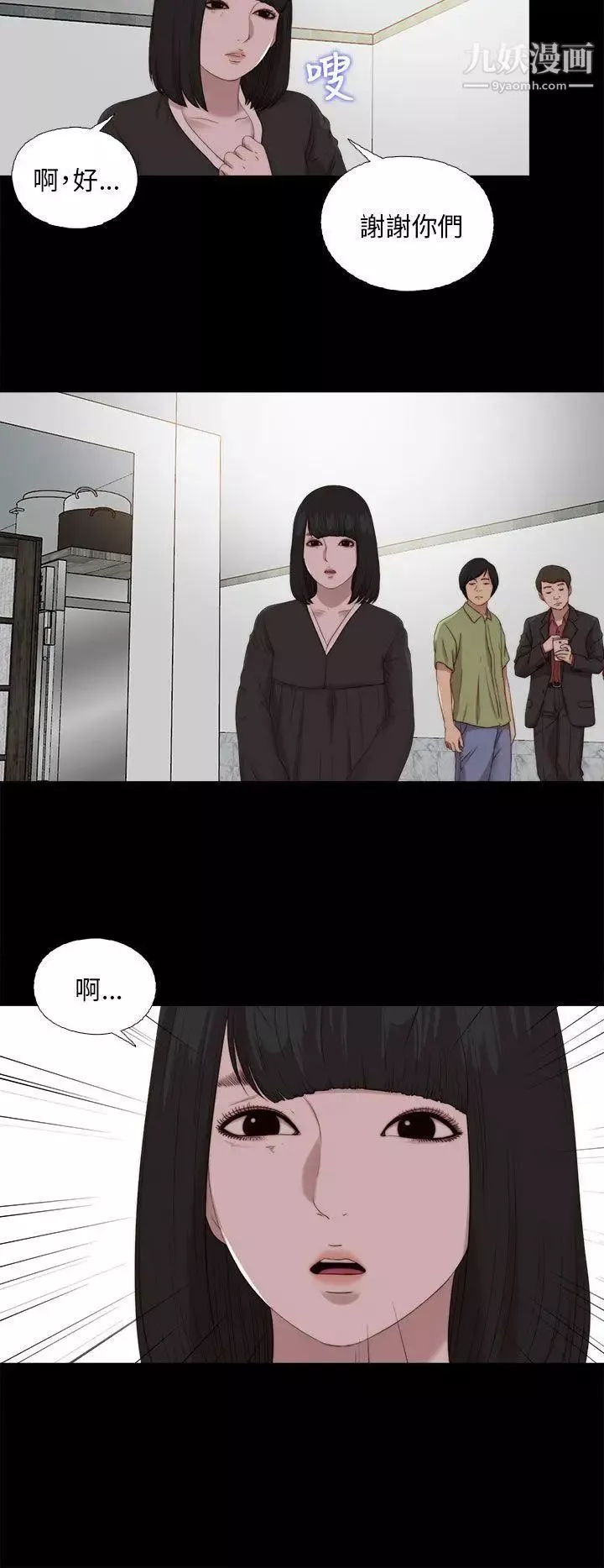 我的大叔鄰家少女第115話