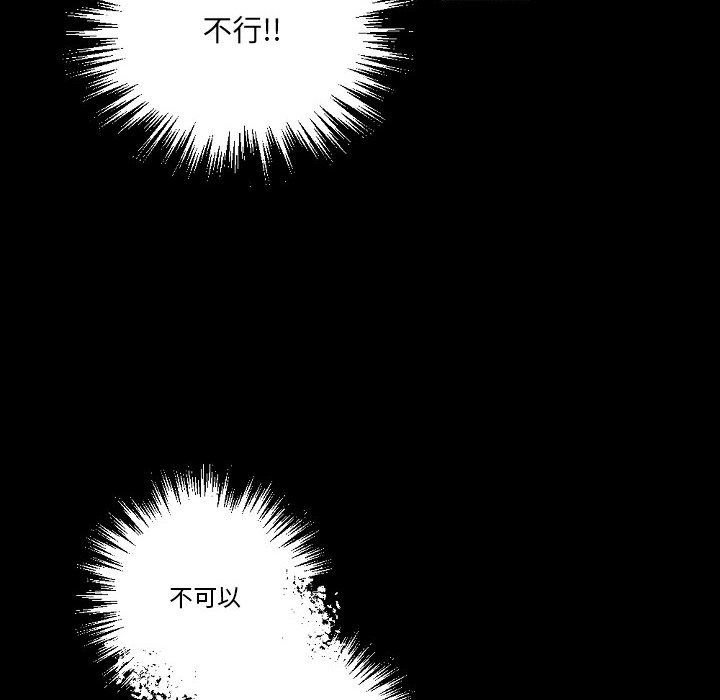 完美情人养成记第25话