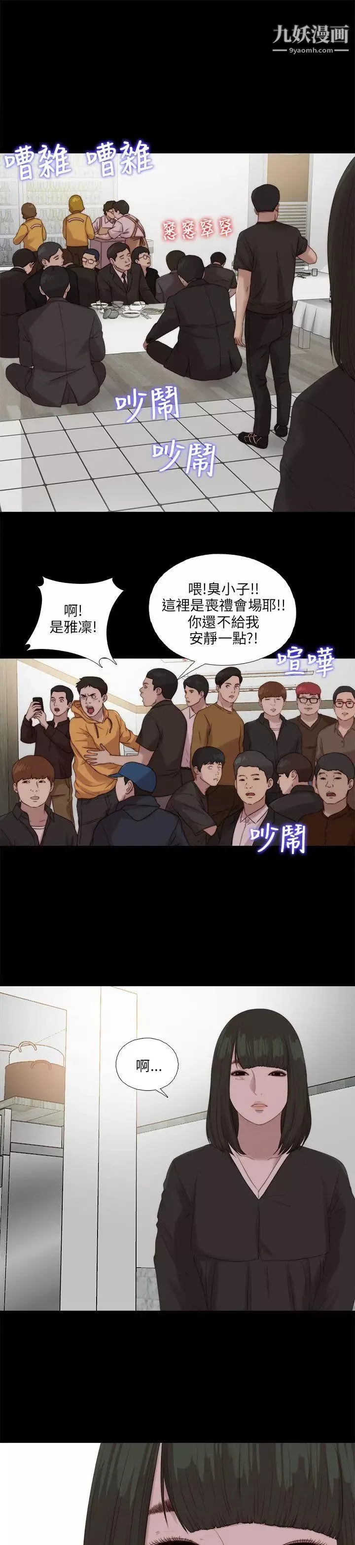 我的大叔鄰家少女第115話