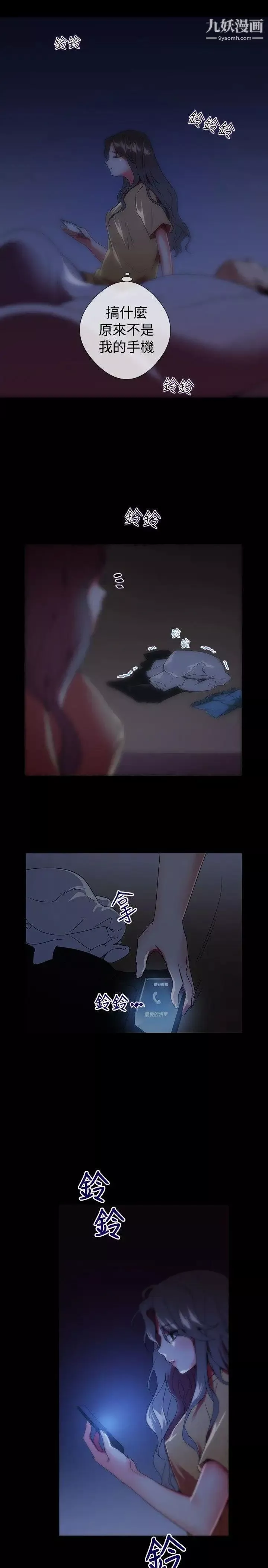 我的秘密砲友第4話