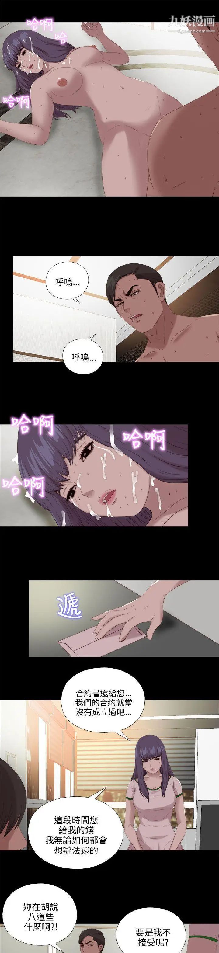 我的大叔邻家少女第115话