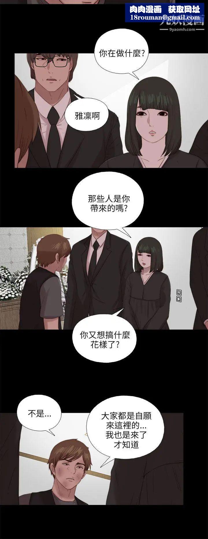 我的大叔邻家少女第115话