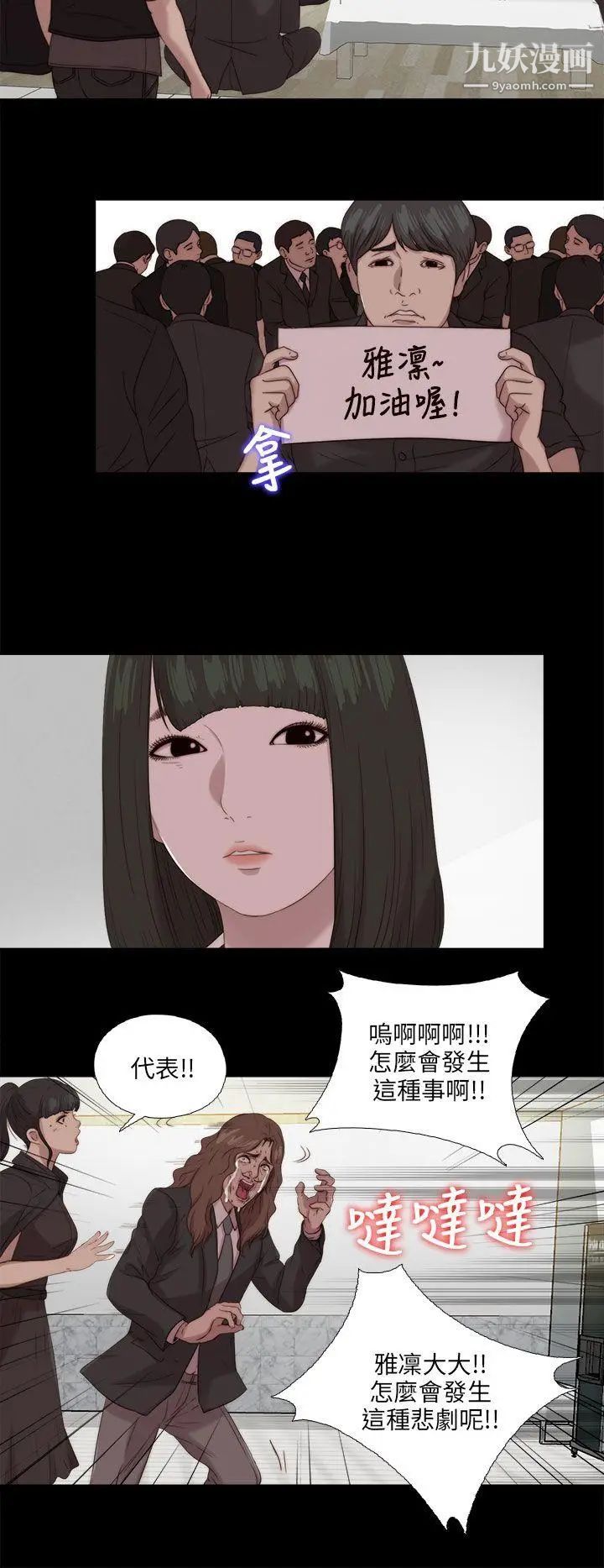 我的大叔邻家少女第115话