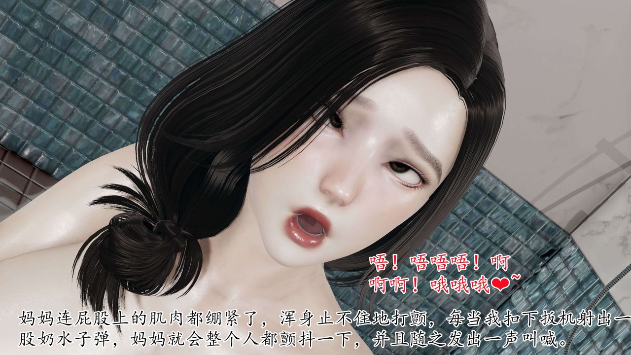 [3D]末日第03话