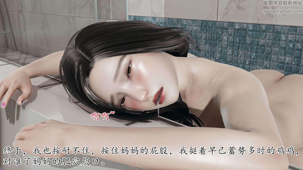 [3D]末日第03話