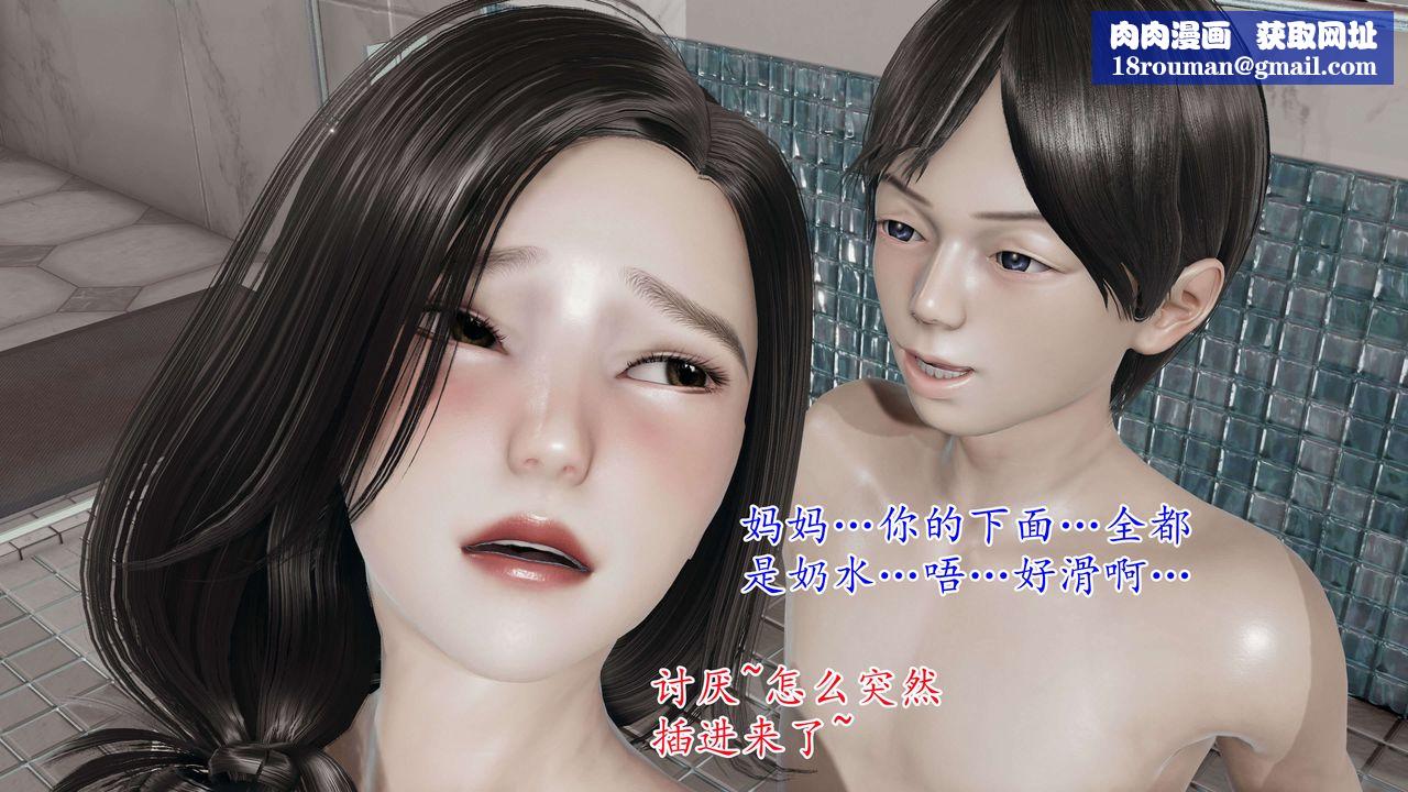 [3D]末日第04话