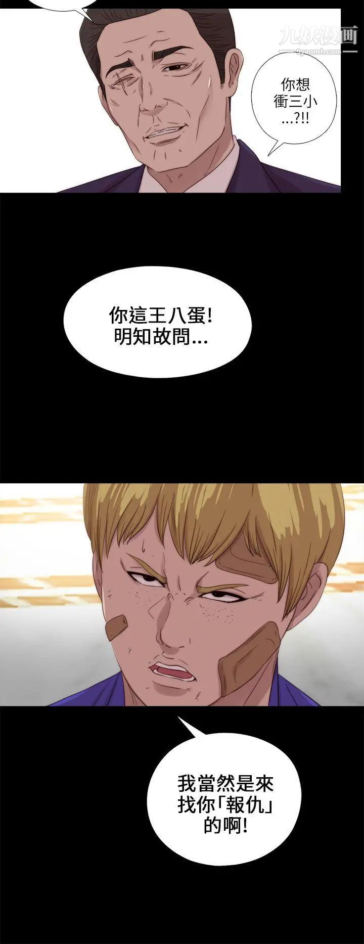 我的大叔邻家少女第115话