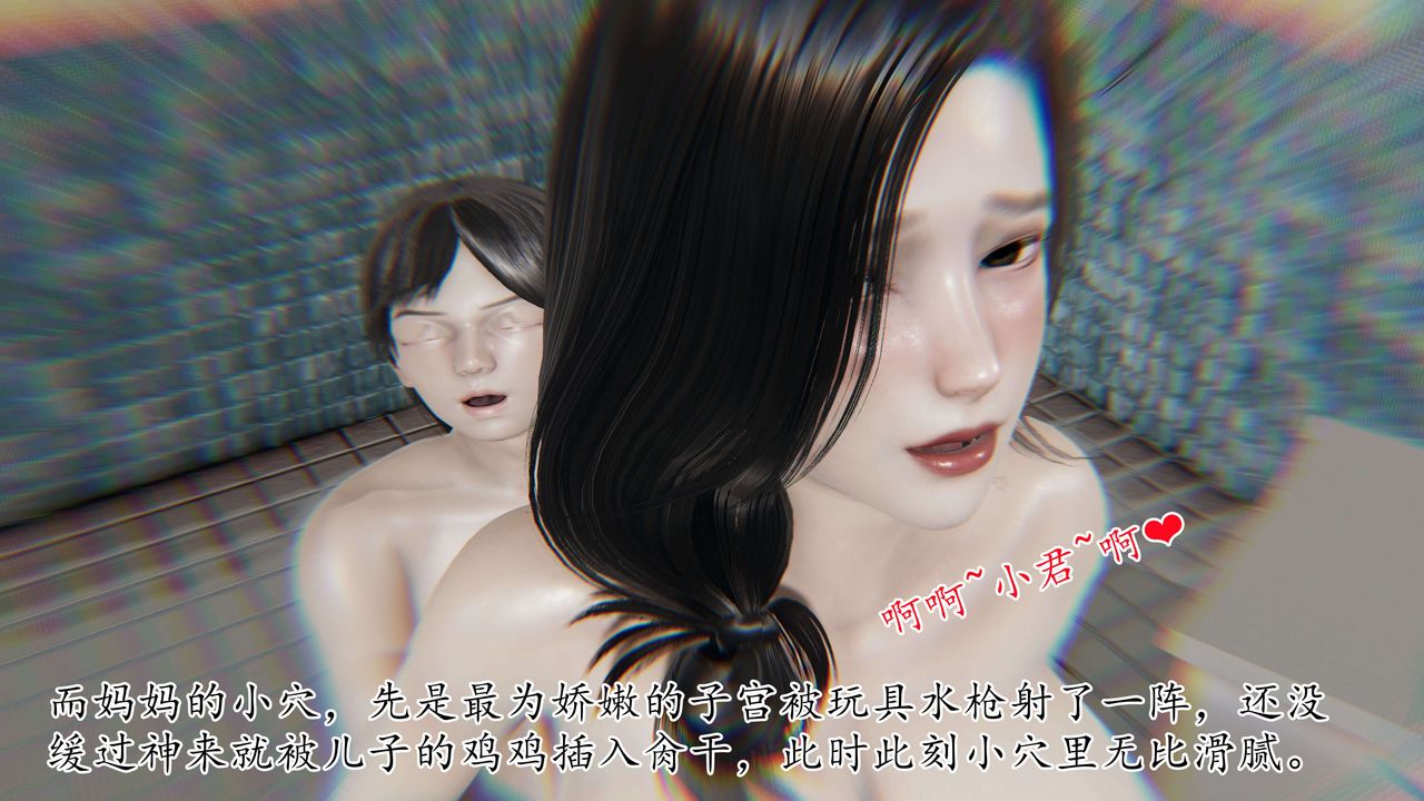 [3D]末日第04话