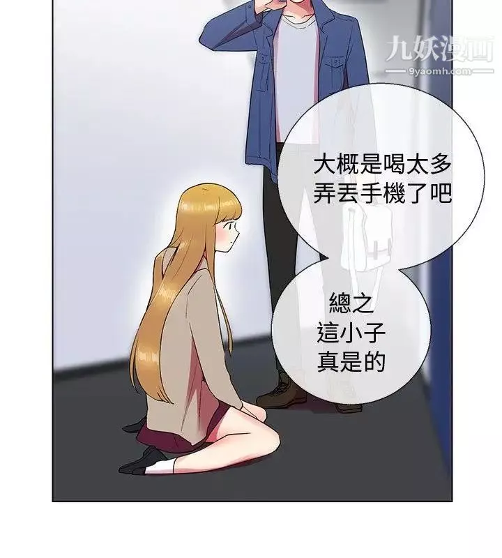 我的秘密砲友第6話