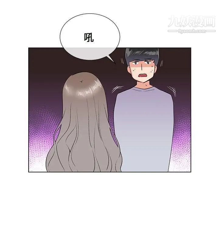 我的秘密砲友第6話