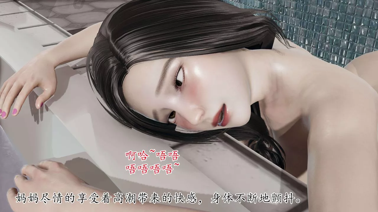 [3D]末日第04話