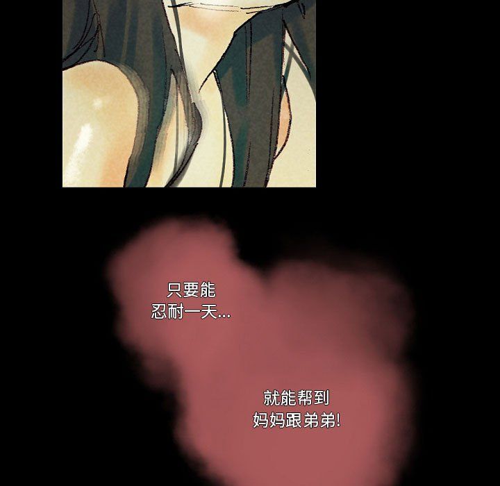 完美情人养成记第25话