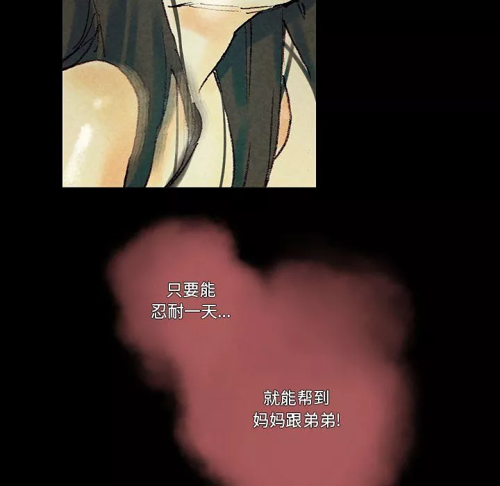 完美情人養成記第25話
