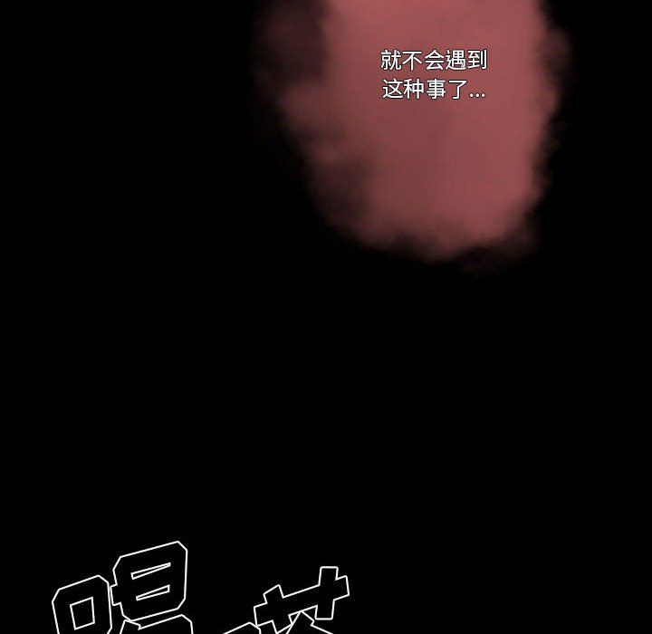 完美情人養成記第25話