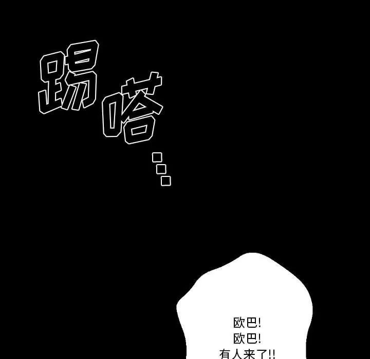 完美情人養成記第25話