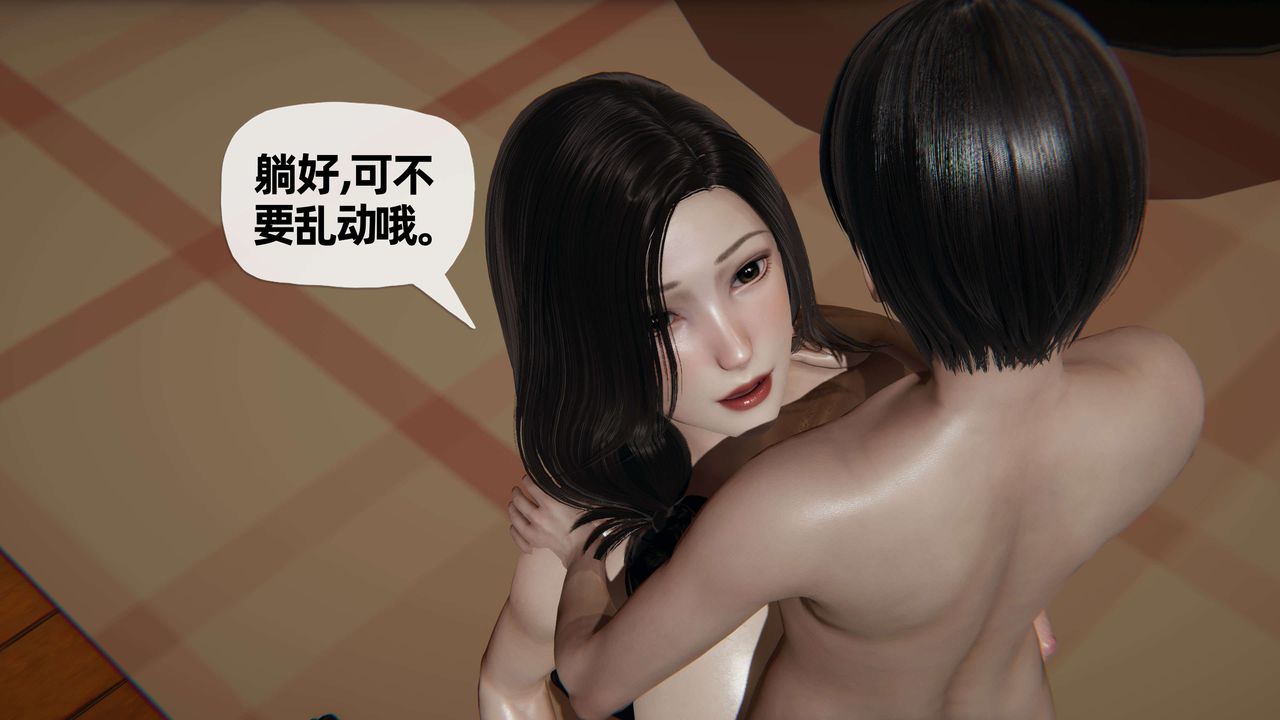 [3D]末日第04话