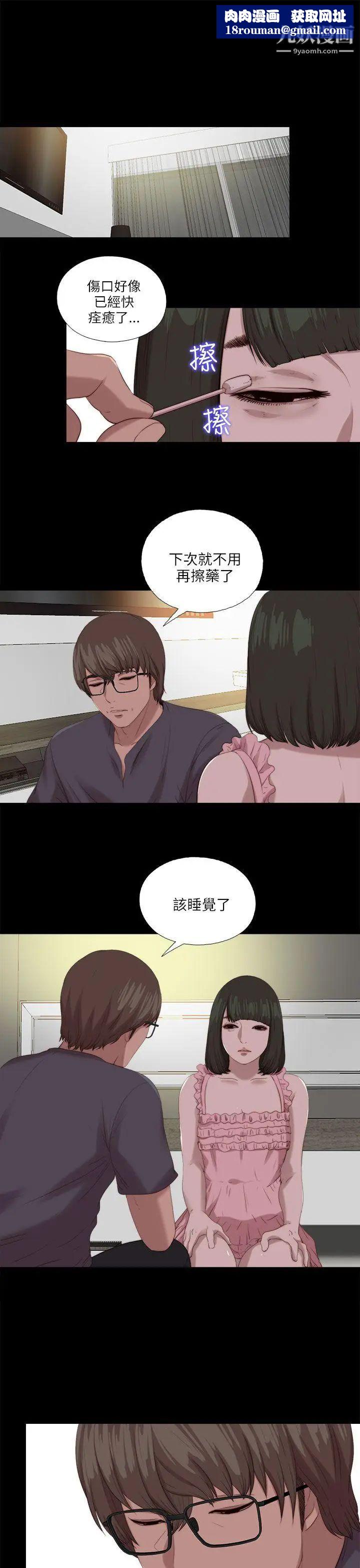 我的大叔邻家少女第117话