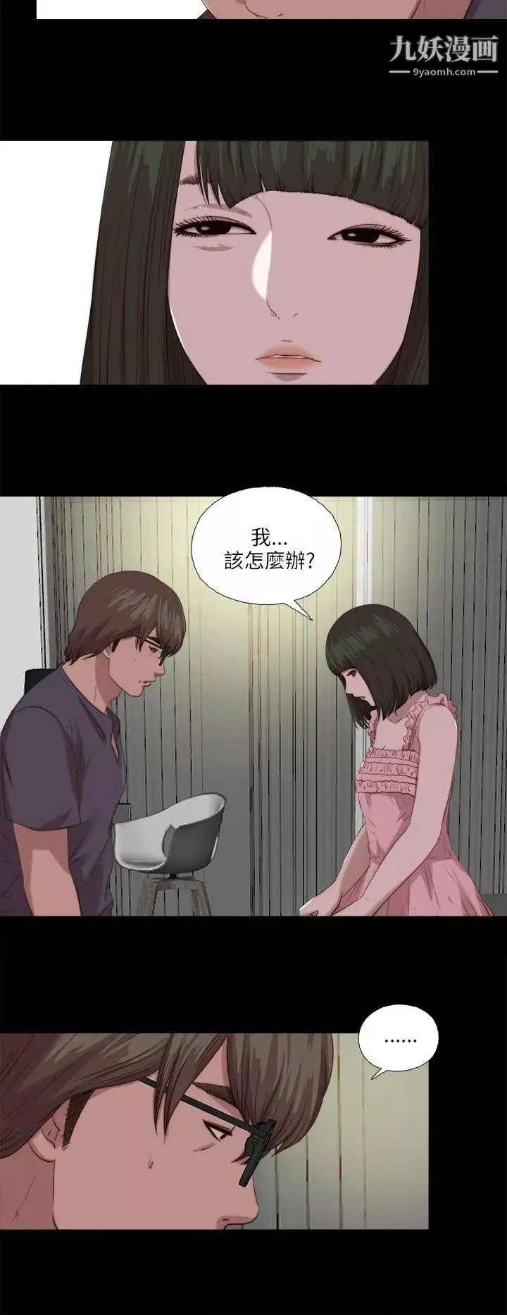 我的大叔鄰家少女第117話