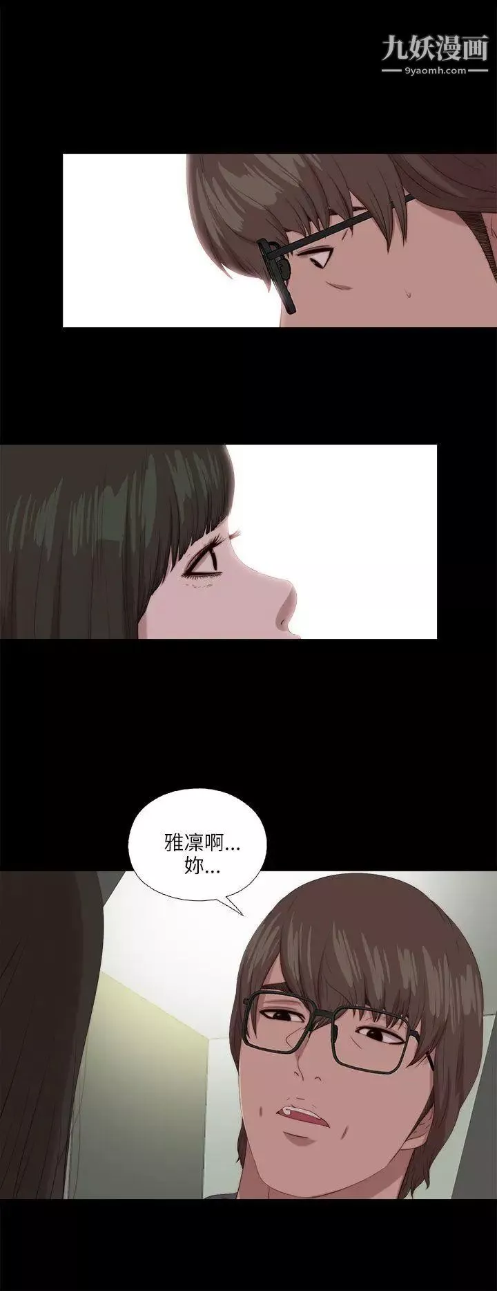 我的大叔鄰家少女第117話