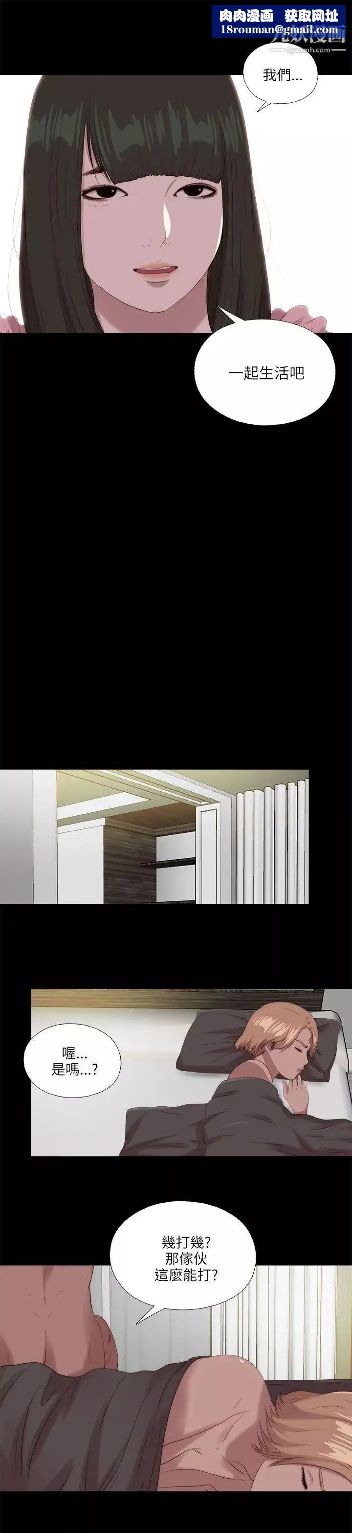 我的大叔鄰家少女第117話