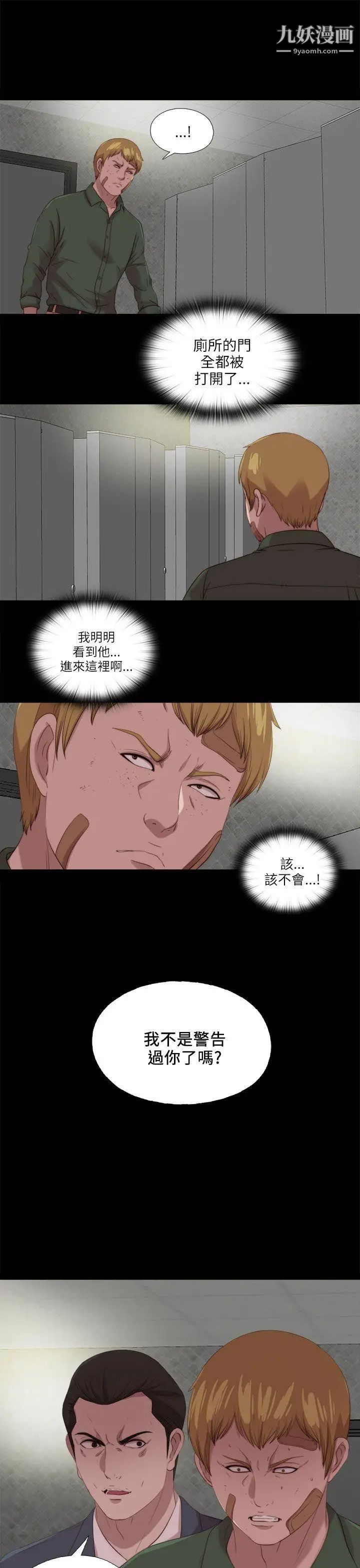 我的大叔邻家少女第117话