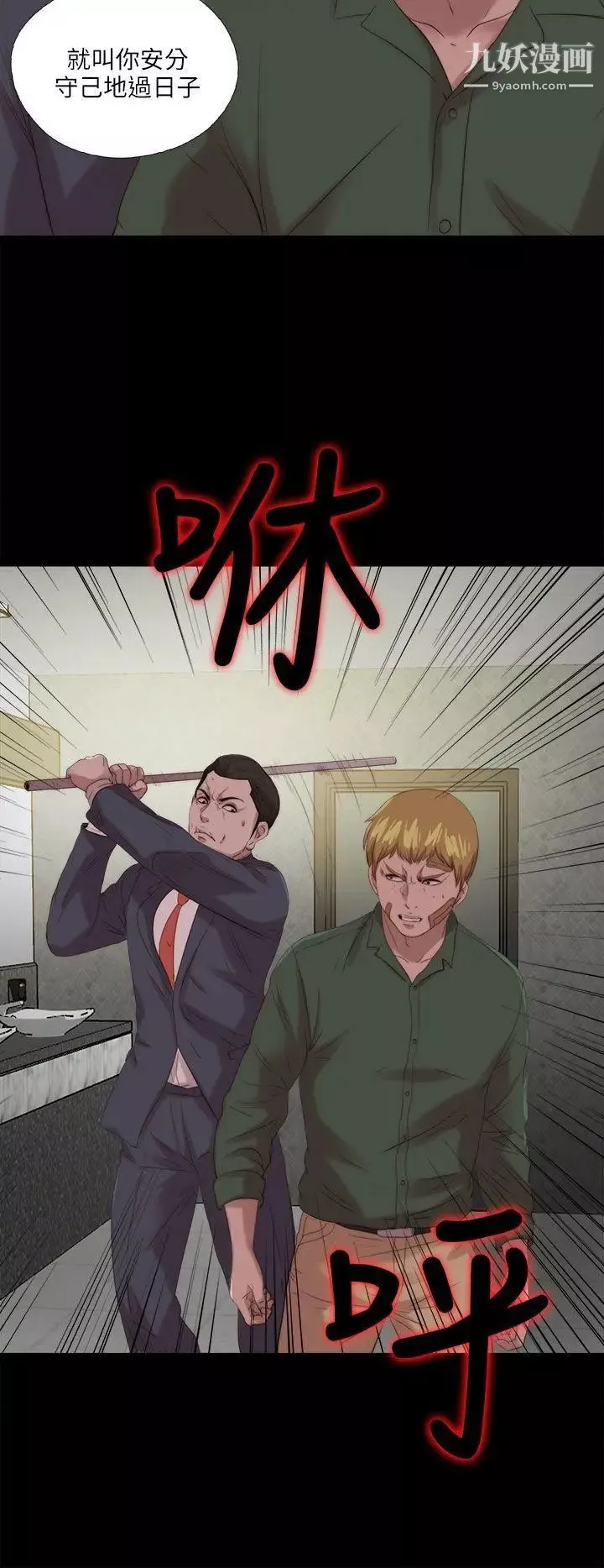 我的大叔鄰家少女第117話