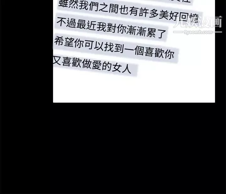 我的秘密砲友第7話