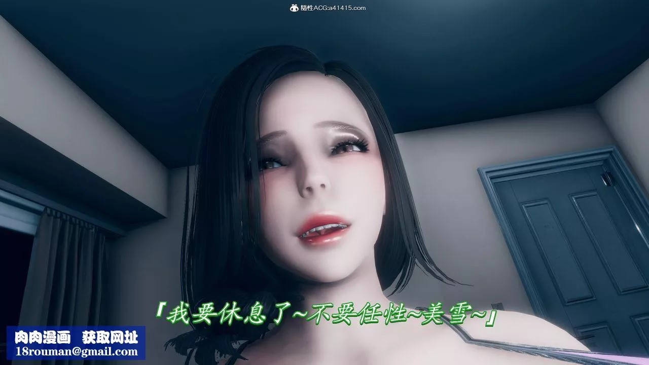 [3D]恨與偽之物-繼母美雪第05話